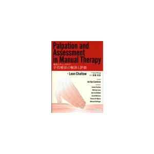 日本語] 中医病因病機学 : 亜東書店Yahoo!ショップ - 通販 - Yahoo