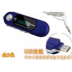 MP3プレーヤー 電池式 ICレコーダー 本体 ポータブルオーディオ 録音機能付 USB2.0 小型?軽量