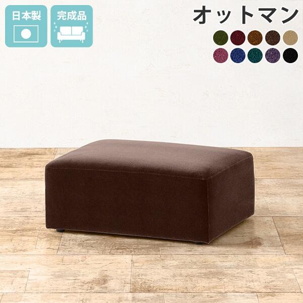 スツール ソファ レトロ ベロア ローソファー 1人掛け フロアソファ 足置き台 おしゃれ 北欧 ロ...