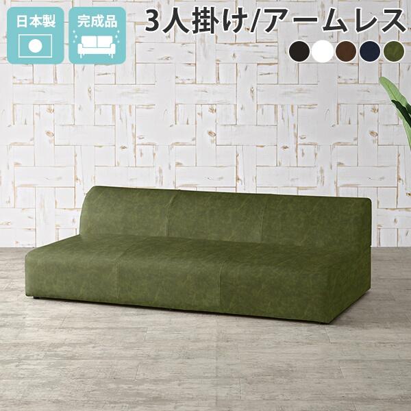 ローソファー ごろ寝ソファー 座面広いソファ アームレス 三人掛け ロー カウチソファー フロアーソ...