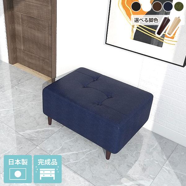 オットマン スツール 腰掛 椅子 1人掛け 足置き 日本製 おしゃれ 北欧 シンプル モダン 合皮 ...
