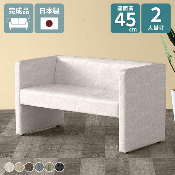 ダイニング ソファ 2人用 ロビーベンチ 2人掛けソファ コンパクト 背もたれ付き ベンチチェア ソ...