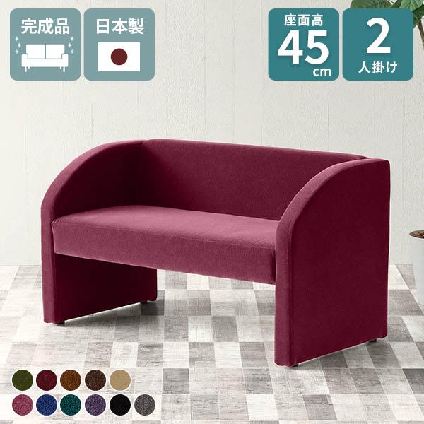 ダイニングソファ 2人掛け コンパクト ヘージュ 2人掛けソファ 肘あり ソファ 2人掛けソファー ...