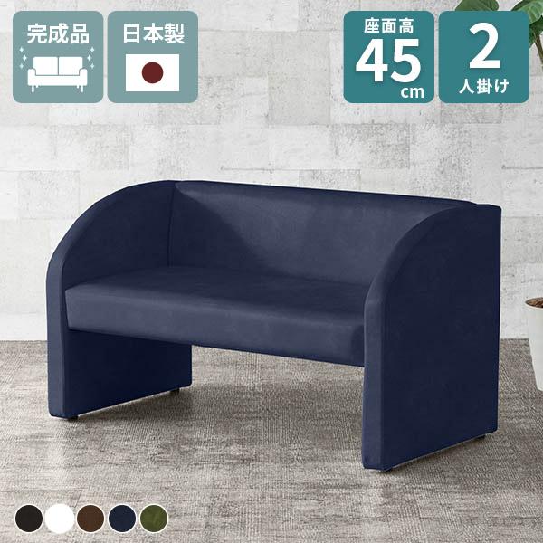 ダイニングソファ 2人掛け 2人掛けソファ コンパクト 2人用 130 ダイニング 国産 背もたれ付...