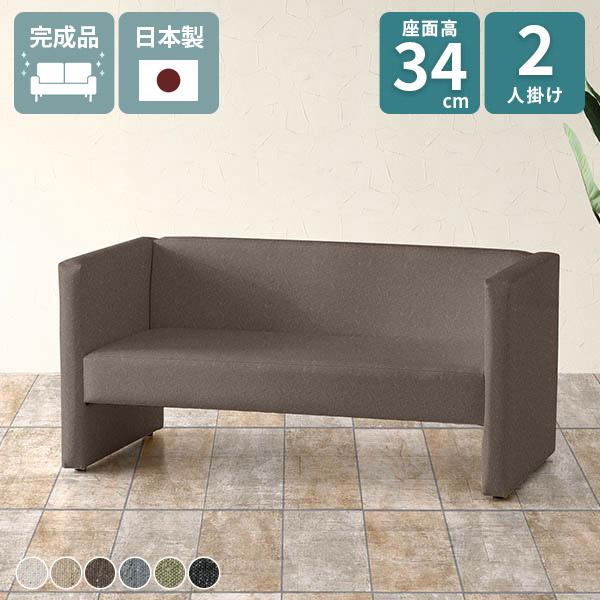 ソファー 2人掛け 二人がけソファー リビングソファ 1人暮らし 2人 オフィス 2人掛けソファー ...