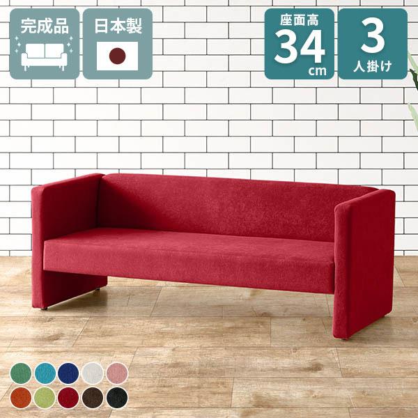 ベンチソファー 背もたれあり 三人掛け 3人用 カフェ 肘あり おしゃれ 3人掛けソファ ワイドソフ...