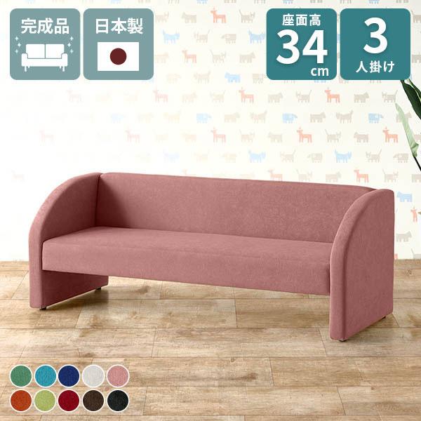 ソファ 三人掛け おしゃれ ソファー 北欧 ロビーチェア いす 肘あり 応接 3人掛け カフェ 3人...