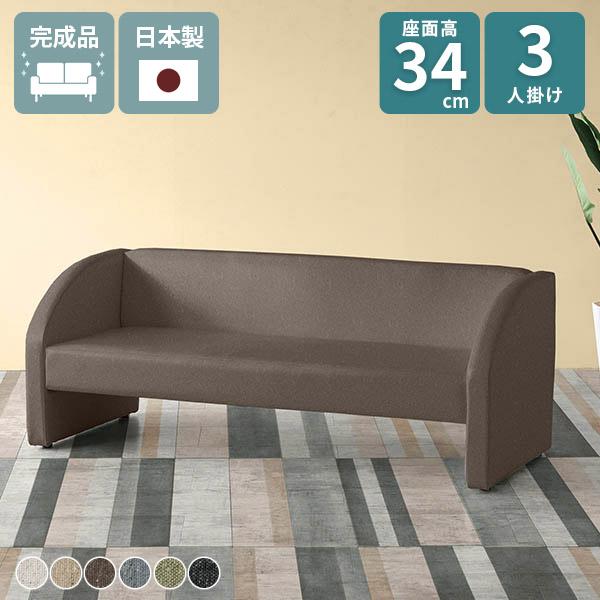 ソファ 三人掛け 待合室 北欧 ロビーチェア 肘あり 3人掛けソファ 病院 リビング ソファー 3人...