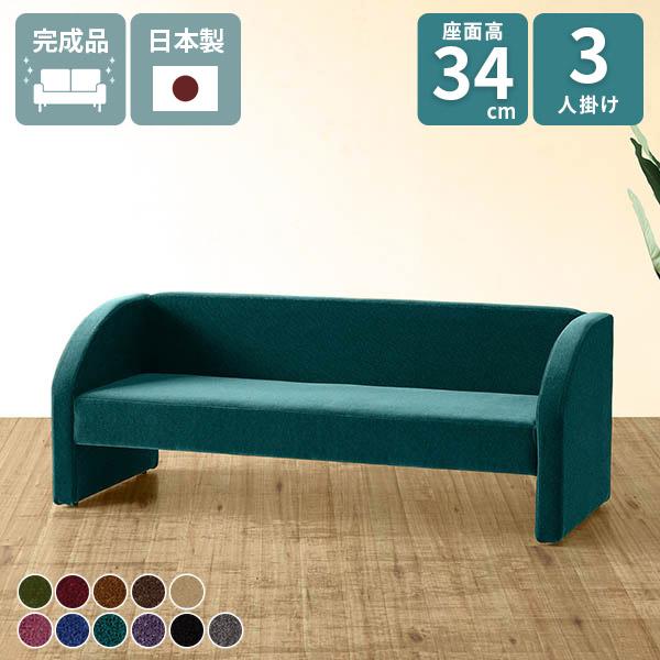 ソファ 三人掛け 肘あり いす ロビーチェア 3人掛けソファ 応接 チェア 病院 リビングソファ 3...