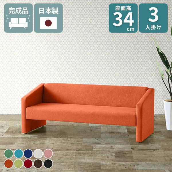 ソファ 三人掛け ホテル 待合室 おしゃれ クリニック 北欧 コンパクトソファ 3人 3人用 3人掛...