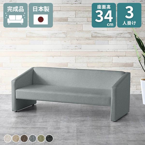 ソファ 三人掛け オフィス コンパクトソファ 応接ソファー シンプル クリニック ソファー 3人掛け...