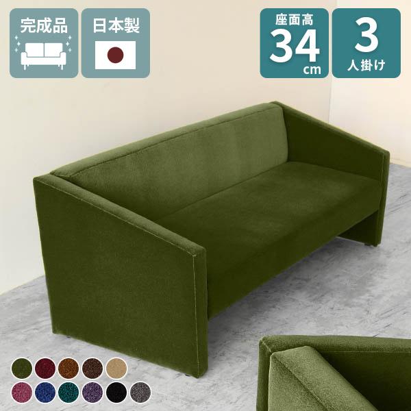 ソファ 三人掛け おしゃれ 北欧 シンプル 3人 3人用 リビング 病院 いす 待合室 ソファー リ...