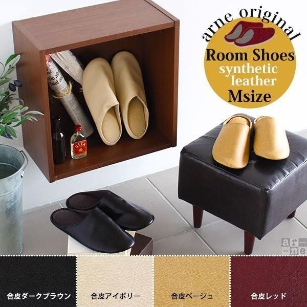 スリッパ おしゃれ 室内履き オフィス メンズ 来客用 かわいい 大人 参観日 ルームシューズ 入学...