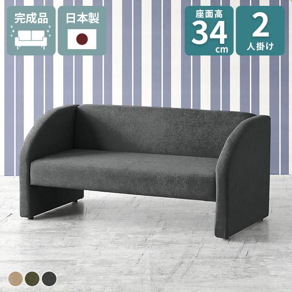 ソファ 2人掛け 北欧 カフェ風 二人掛け カフェ ラブソファ いす オフィス チェア 2人掛けソフ...