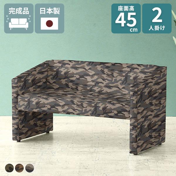 ダイニング 二人掛け 130 応接 肘あり ソファ ダイニングソファー おしゃれ 北欧 ソファー 椅...