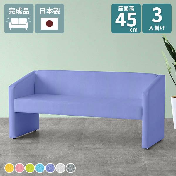 ダイニングソファ 3人掛け ベンチチェア 高さ45 3人 椅子 ダイニングベンチ 2.5人掛け 3人...