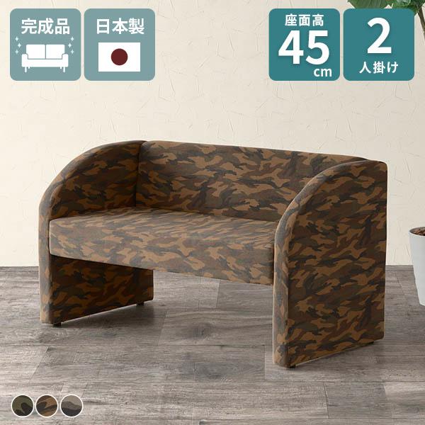 ダイニングソファ 2人掛け 椅子 2人掛けソファ ソファ 2人がけ ソファー ラブソファ 北欧 高さ...