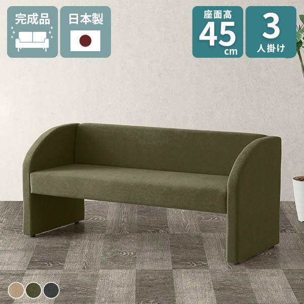 ダイニング ベンチ ソファ ダイニングソファー カフェ ソファー 3人 3人掛け 待合室 おしゃれ ...
