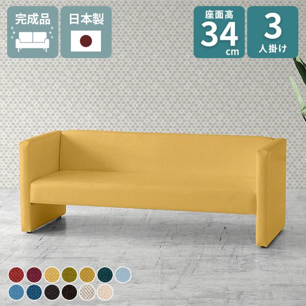 ベンチソファー 背もたれあり おしゃれ 椅子 北欧 3人掛け 3人 低め ソファー シンプル ベンチ...