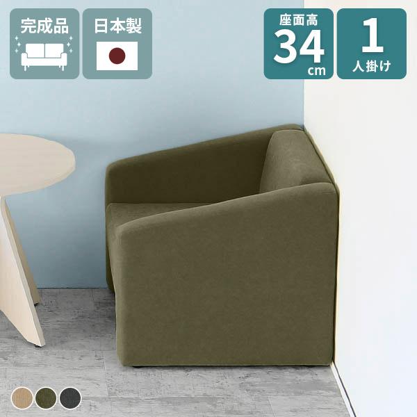 ソファ 一人掛け コンパクトソファ パーソナルソファ おしゃれ ミニソファー ソファー 1人暮らし ...