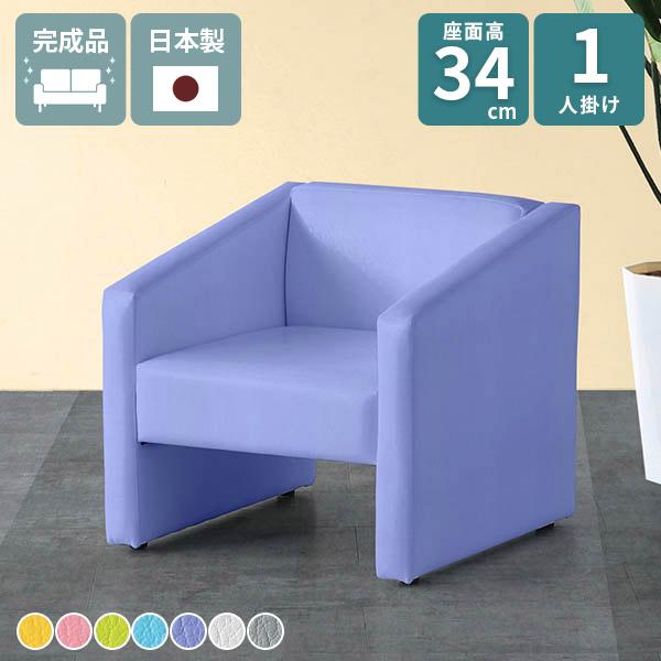 ソファ 一人掛け ソファー 一人用 椅子 1人掛け 1人掛けソファ おしゃれ 応接 北欧 シングルソ...