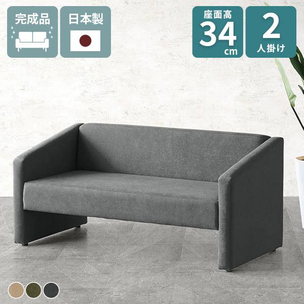 ソファー 2人掛け 2人用ソファ 2人 待合椅子 2人用 シンプル ロビーチェア 椅子 北欧 2人掛...
