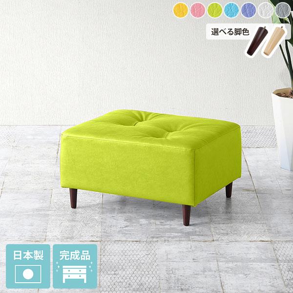 オットマン 足置き台 高さ35cm スツール ソファ 1人掛けソファー ベンチ 一人掛け ローチェア...