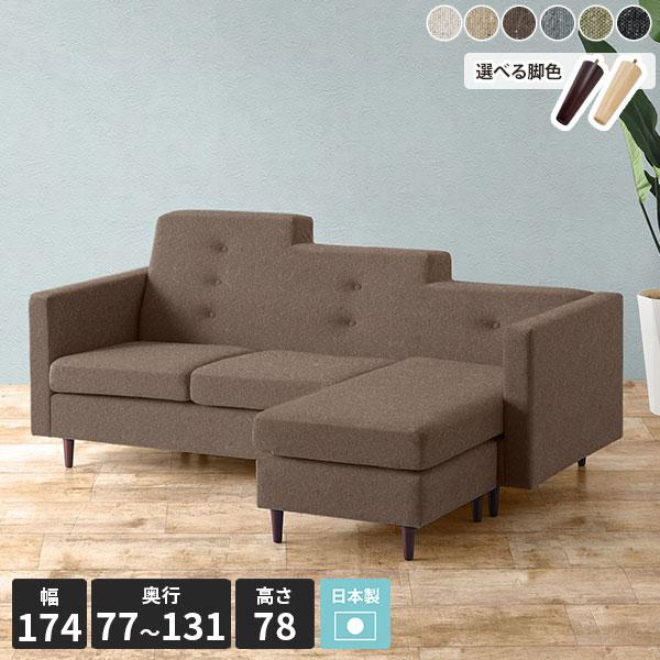 コーナーソファ カウチソファー L字 ソファー 3人掛 カウチタイプ カウチソファ 3人がけソファー...