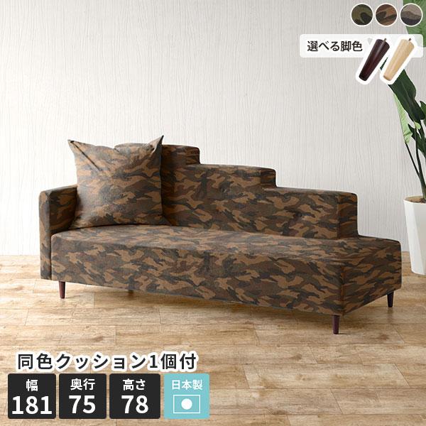 カウチソファ カウチソファー ソファ ソファー 3人掛け 3P 日本製 ローソファ コンパクト モダ...