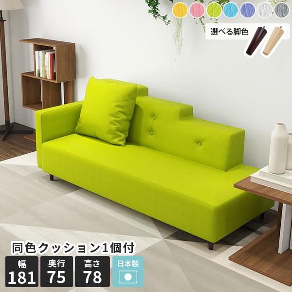 カウチソファ 片肘 3人がけ デイベッド コンパクト 3人掛けソファー リビングソファー おしゃれ ...