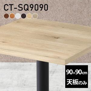 天板 デスク 天板のみ 75 DIY 幅75 奥行60 日本製 北欧 シンプル