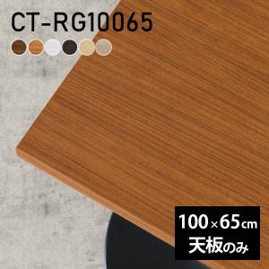 デスク 天板 天板のみ DIY 幅80 奥行60 日本製 北欧 シンプル おしゃれ