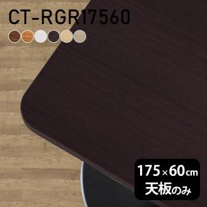 テーブル 天板 天板のみ DIY 幅110 奥行60 北欧 日本製 シンプル