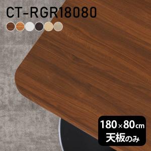 DIY テーブル　天板のみ　チーク材　81×80cm テーブル 天板 天板のみ 180 180cm DIY 幅180 奥行80 北欧 日本製