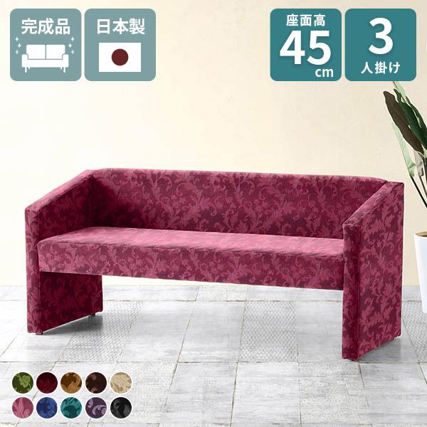 ダイニングソファ 3人掛け 高さ45 ダイニングソファーベンチ 2.5人掛け おしゃれ ダイニングベ...