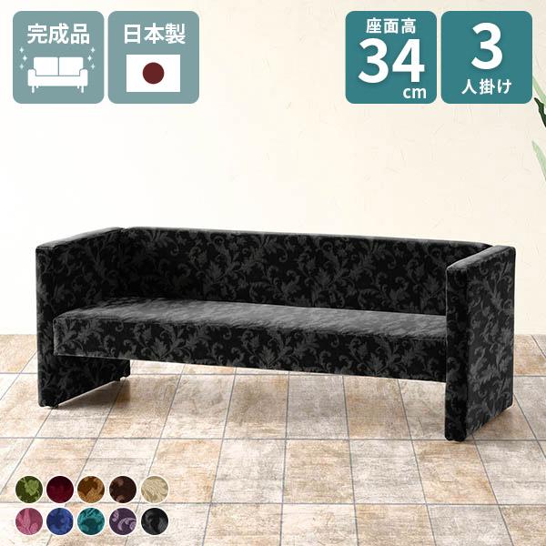 ベンチソファー 背もたれあり ローソファ コンパクトソファ 3人 シンプル 3人掛けソファ 低め リ...