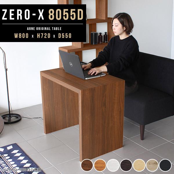 ダイニングテーブル コの字 テレワーク デスク 木製 80cm ディスプレイ 1人暮らし おしゃれ ...