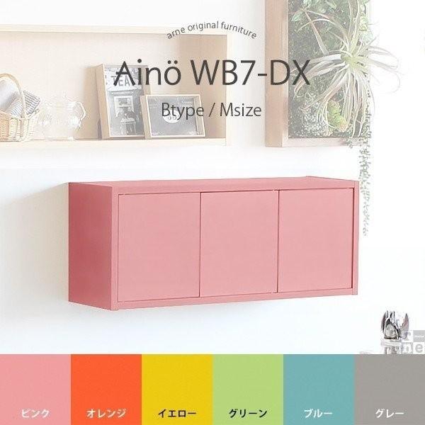 ウォールシェルフ 扉つき ウォールラック ウォールボックス ラック 棚 壁付け 吊り戸棚 収納 シェ...