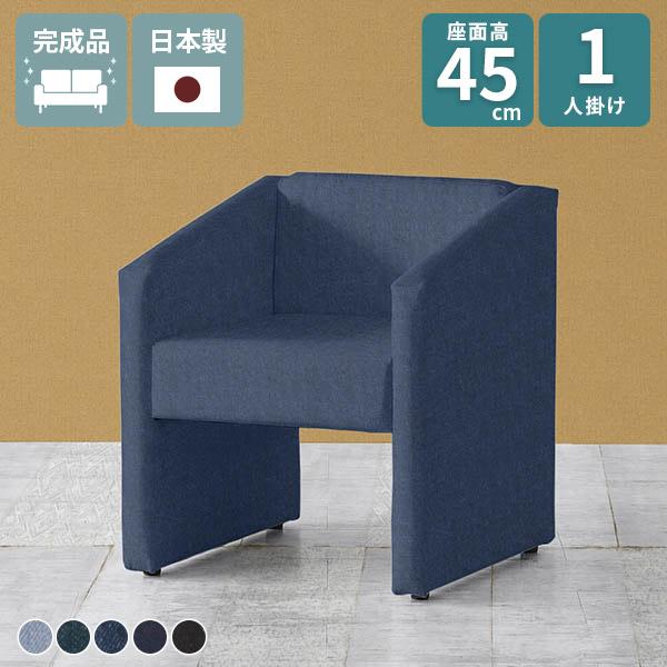 ソファ 1人掛け コンパクトソファ ベンチ おしゃれ 一人掛け 北欧 1人掛けソファ 肘あり ダイニ...