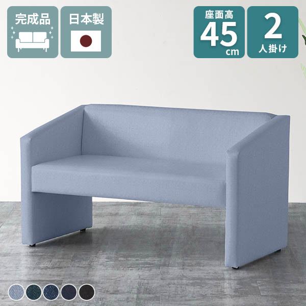 ダイニング 二人掛け 2人用 ベンチ 130 コンパクト 肘あり 高さ45 ソファ ダイニングソファ...