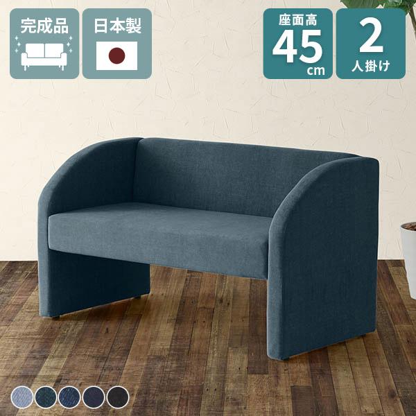 ダイニングソファ 2人掛け ベンチ 2人掛けソファ ラブソファ 国産 コンパクト 2人がけ 2人掛け...