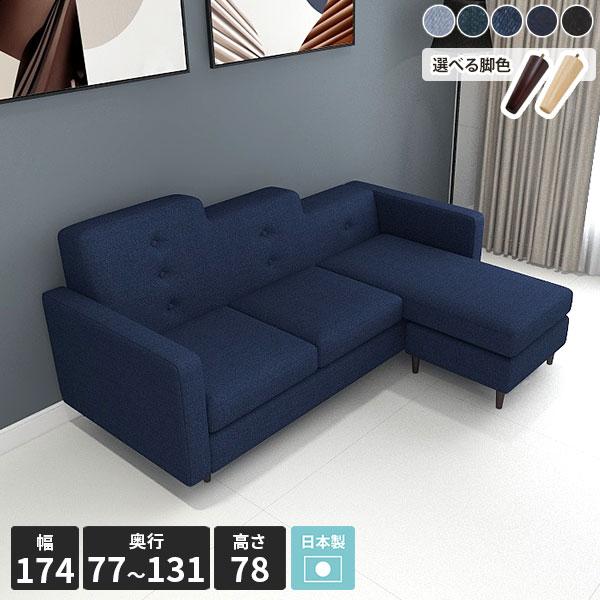 カウチソファー 3人掛け コーナーソファー L字型 ソファ l字 デニム 3人がけソファー 寝椅子 ...