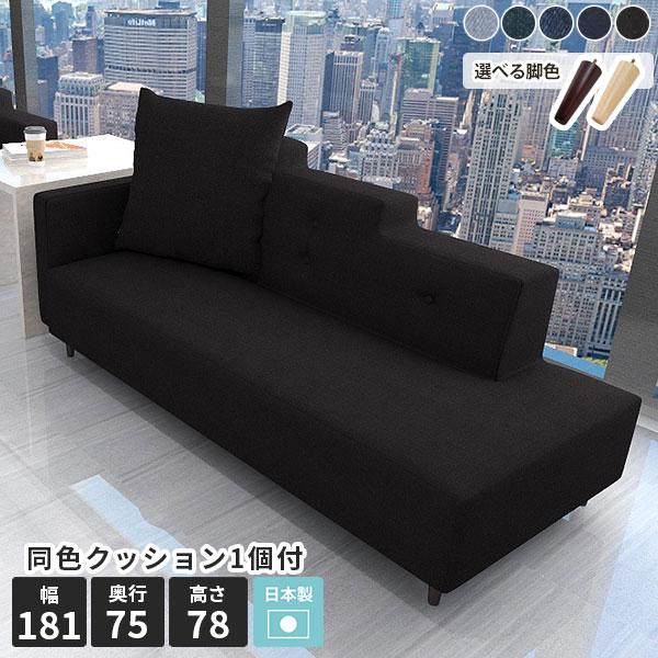 ソファ 3人がけ 3人掛け ソファー 片肘 寝椅子 3人がけソファー デイベッド おしゃれ カウチソ...