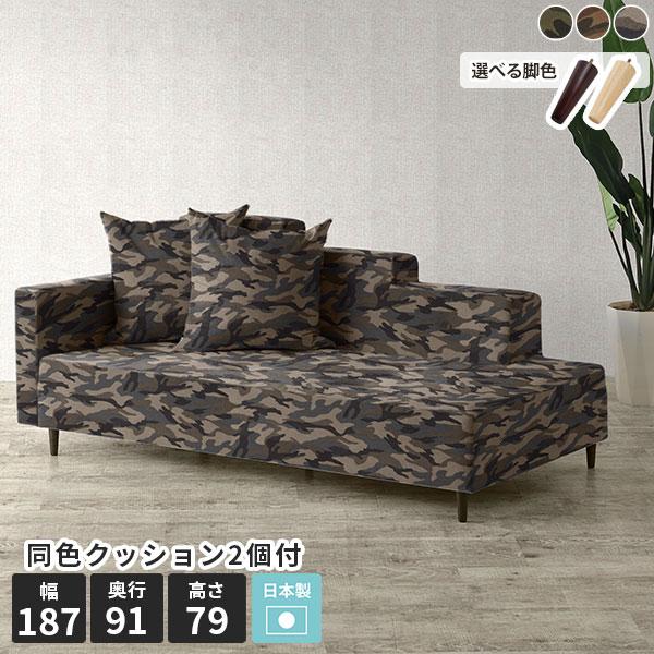 カウチソファ カウチソファー 3人掛け 3P ソファ ソファー ローソファ 日本製 ワイド 広い ご...