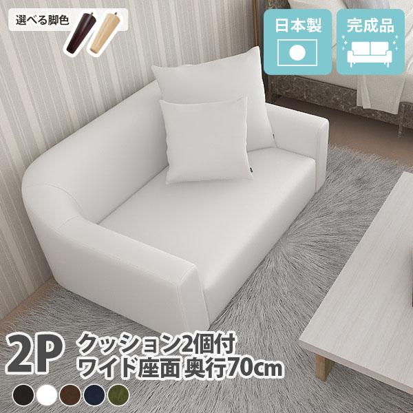 ローソファー 2人掛けソファー コンパクトソファ 2人掛け 合皮 コンパクト 二人掛けソファ 2人が...