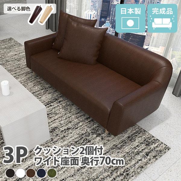 3人掛けソファ コンパクトソファ 3人掛け 合皮 コンパクト 三人掛けソファ 3人がけソファ 三人掛...