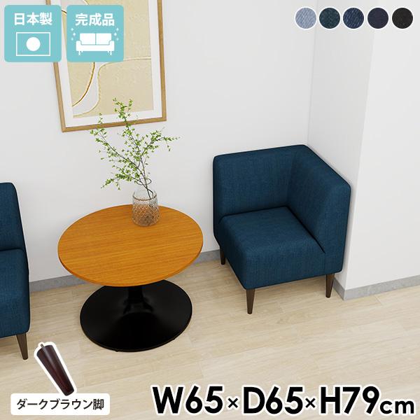 ダイニングソファー ダイニングソファ ソファー 1人用 1人掛け ひとりがけ スリム 肘掛け椅子 コ...