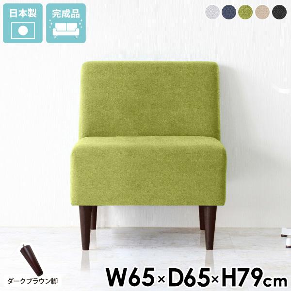 ダイニングソファ ダイニングベンチ 一人掛け 肘掛なし おしゃれ 背もたれ付き チェア ソファー 一...