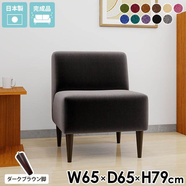 ソファー ダイニングソファ コンパクト 1人掛け ひとりがけ ソファ おしゃれ 1人がけ アームレス...
