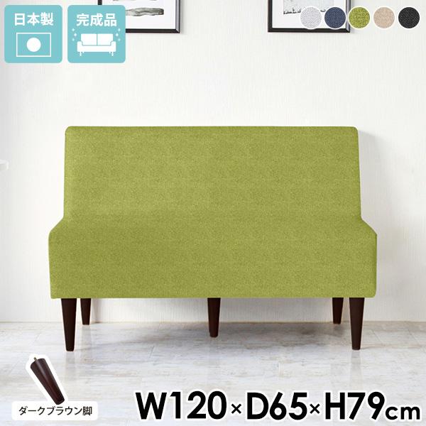 ダイニングベンチ ダイニングソファ 2人掛け 肘掛なし 背もたれ付き おしゃれ おすすめ 家具 ソフ...